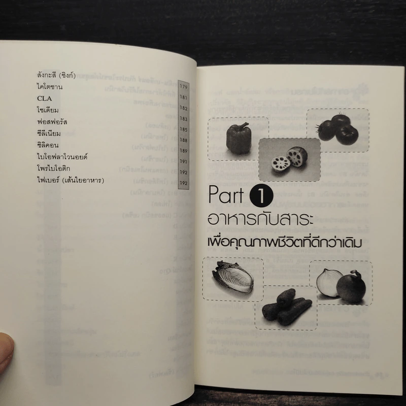 สารอาหารดีๆ อยู่ 120 ปี ไม่มีโรค รูปที่ 9