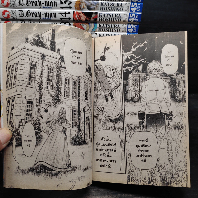 D.GRAY-MAN ดี.เกรย์ แมน เล่ม 1-25 รูปที่ 8