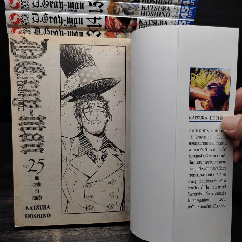 D.GRAY-MAN ดี.เกรย์ แมน เล่ม 1-25 รูปที่ 6