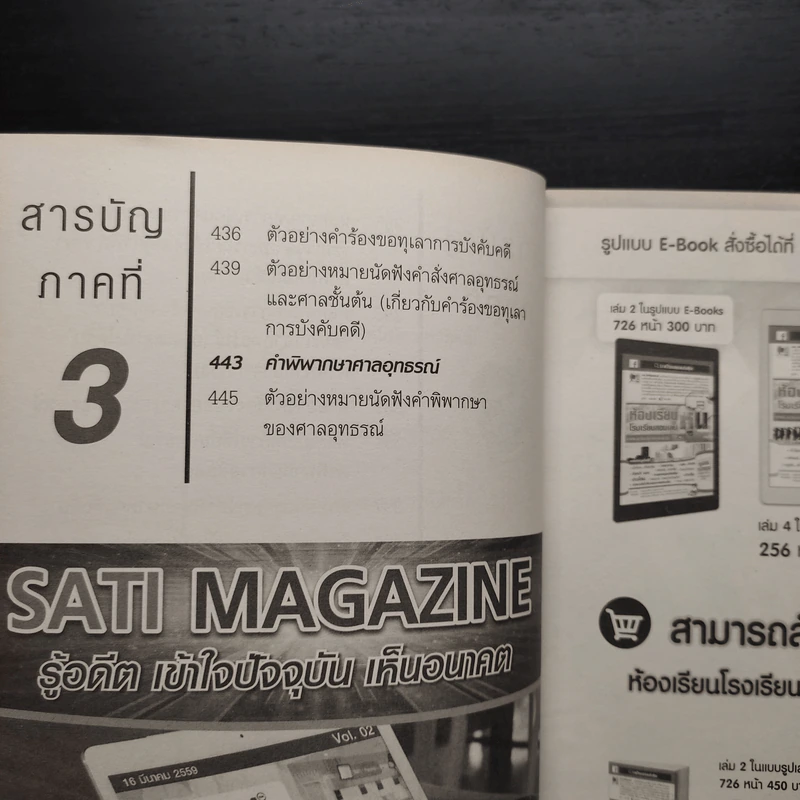 วิธีปลดหนี้บัตรเครดิต - ชาย กิตติคุณาภรณ์ รูปที่ 9