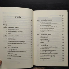 กลยุทธ์ Creating and Implementing Strategy - Harvard Business Essentials รูปที่ 6