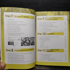 เริ่มต้นทำเงินกับ Amazon ฉบับสมบูรณ์ รูปที่ 8
