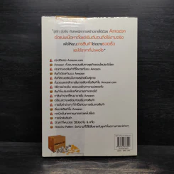 เริ่มต้นทำเงินกับ Amazon ฉบับสมบูรณ์ รูปที่ 2