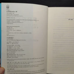 สารพัดวิธีรวยด้วยฟรี - Chris Anderson รูปที่ 5