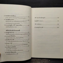 สารพัดวิธีรวยด้วยฟรี - Chris Anderson รูปที่ 7