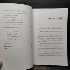 Startup Ideas!! ไม่เริ่มคิดใหม่ ก็เดินได้ไกลเท่าเดิม รูปที่ 6