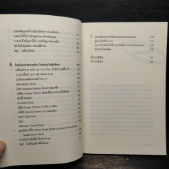 Who Cares Wins รวยด้วยโลกสวย - David Jones รูปที่ 8