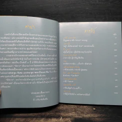 หญิงดังในอดีต ชุด 3 - อัสการ รูปที่ 6