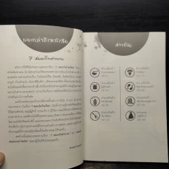 7 สยองในตำนาน - Snake Russell (สเน็ค รัสเซล) รูปที่ 6