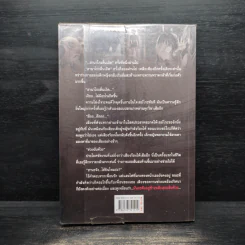 7 สยองในโรงเรียน - Snake Russell (สเน็ค รัสเซล) รูปที่ 2