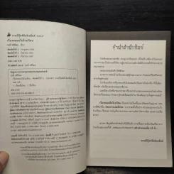 เรื่องหลอนในโรงเรียน - นทธี ศศิวิมล รูปที่ 5