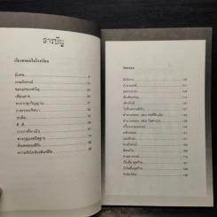 เรื่องหลอนในโรงเรียน - นทธี ศศิวิมล รูปที่ 6