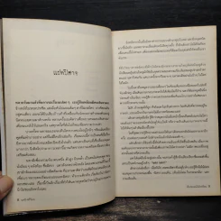เรื่องหลอนในโรงเรียน 2 - นทธี ศศิวิมล รูปที่ 7