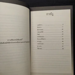 เรื่องหลอนในโรงเรียน 2 - นทธี ศศิวิมล รูปที่ 6