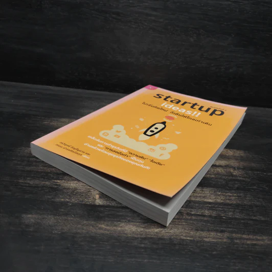 Startup Ideas!! ไม่เริ่มคิดใหม่ ก็เดินได้ไกลเท่าเดิม รูปที่ 4