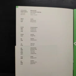 Mediascape, á pas de Nam June Paik ART Catalog book, South Korea รูปที่ 5
