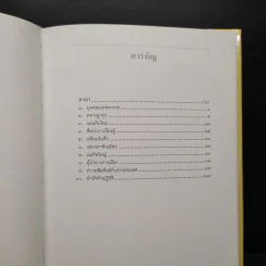 ติโต - ในหลวงร.9 ทรงแปล รูปที่ 6