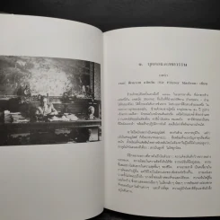 ติโต - ในหลวงร.9 ทรงแปล รูปที่ 7
