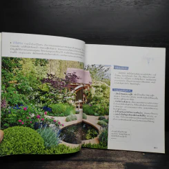 Garden Elements Vol.3 บ่อ น้ำตก น้ำพุ รูปที่ 5