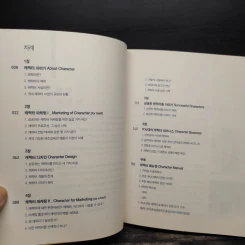캐릭터 마케팅 Character Marketing ภาษาญี่ปุ่น รูปที่ 6