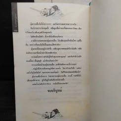 Box Set กระบี่ไร้เทียมทาน 3 เล่มจบ - อึ้งเอ็ง, น.นพรัตน์ รูปที่ 11