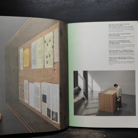 Mediascape, á pas de Nam June Paik ART Catalog book, South Korea รูปที่ 7