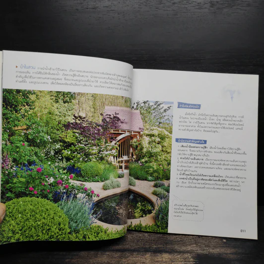 Garden Elements Vol.3 บ่อ น้ำตก น้ำพุ รูปที่ 5