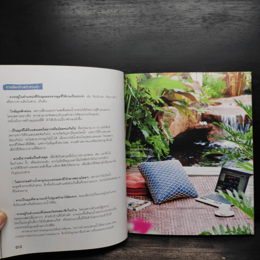 Garden Elements Vol.3 บ่อ น้ำตก น้ำพุ รูปที่ 6