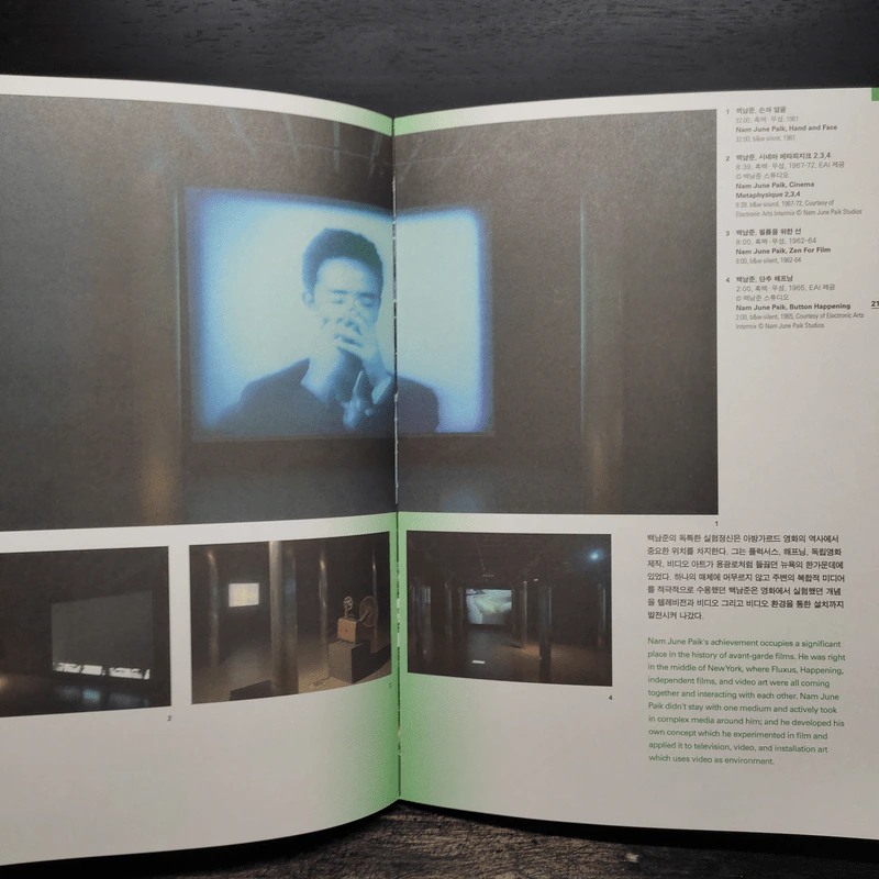 Mediascape, á pas de Nam June Paik ART Catalog book, South Korea รูปที่ 8