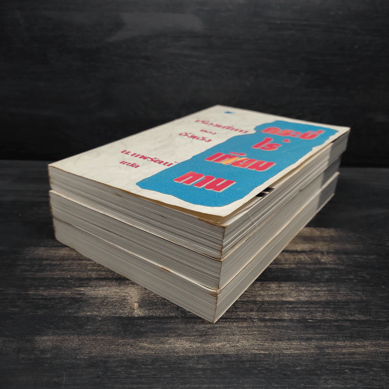 Box Set กระบี่ไร้เทียมทาน 3 เล่มจบ - อึ้งเอ็ง, น.นพรัตน์ รูปที่ 7