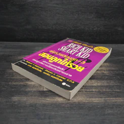 Rich Kid Smart Kid พ่อรวยสอนลูก #3 สอนลูกให้รวย - Robert T. Kiyosaki รูปที่ 4