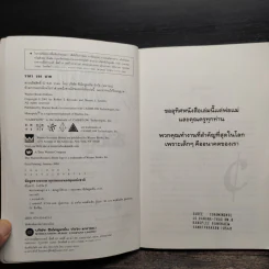 Rich Kid Smart Kid พ่อรวยสอนลูก #3 สอนลูกให้รวย - Robert T. Kiyosaki รูปที่ 6