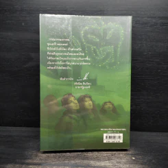 Harry Potter Year 6 แฮร์รี่ พอตเตอร์ กับ เจ้าชายเลือดผสม - J.K.Rowling รูปที่ 2