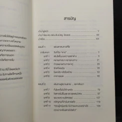 ตัวตนใหม่จากลมหายใจสุดท้าย - Anita Moorjani รูปที่ 6
