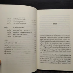 ตัวตนใหม่จากลมหายใจสุดท้าย - Anita Moorjani รูปที่ 7