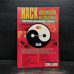 Hack บัตรเครดิตและวิธีป้องกัน Fake Credit Card Numbers & Protect