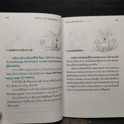 คู่มือชีวิตปี 2549 ปีเถาะ - ภาณุวัฒน์ พันธุ์วิชาติกุล รูปที่ 8