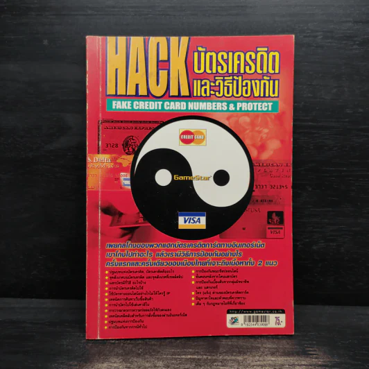 Hack บัตรเครดิตและวิธีป้องกัน Fake Credit Card Numbers & Protect รูปที่ 1