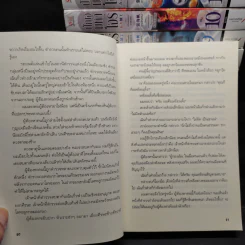 ปัญจมหาโจร 11 เล่มจบ - จางไห่ฟาน รูปที่ 7
