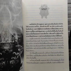 ปัญจมหาโจร 11 เล่มจบ - จางไห่ฟาน รูปที่ 6