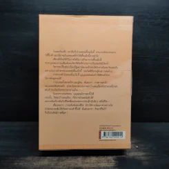 Box Set กระบี่จอมจักรพรรดิ์ 2 เล่มจบ - อ้อเล้งเซ้ง, ว.ณ เมืองลุง รูปที่ 2