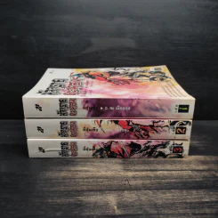 Box Set มัจจุราชคะนอง 3 เล่มจบ - ลี่ฮุ้นเซ็ง, ว.ณ เมืองลุง รูปที่ 6