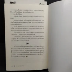 Box Set มัจจุราชคะนอง 3 เล่มจบ - ลี่ฮุ้นเซ็ง, ว.ณ เมืองลุง รูปที่ 11