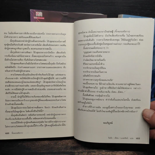 จิ้งจอกอหังการ 2 เล่มจบ + จิ้งจอกภูเขาหิมะ - กิมย้ง, น.นพรัตน์ รูปที่ 7