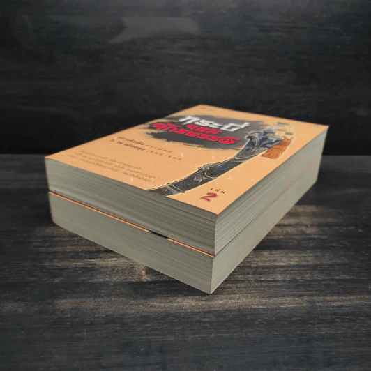 Box Set กระบี่จอมจักรพรรดิ์ 2 เล่มจบ - อ้อเล้งเซ้ง, ว.ณ เมืองลุง รูปที่ 7