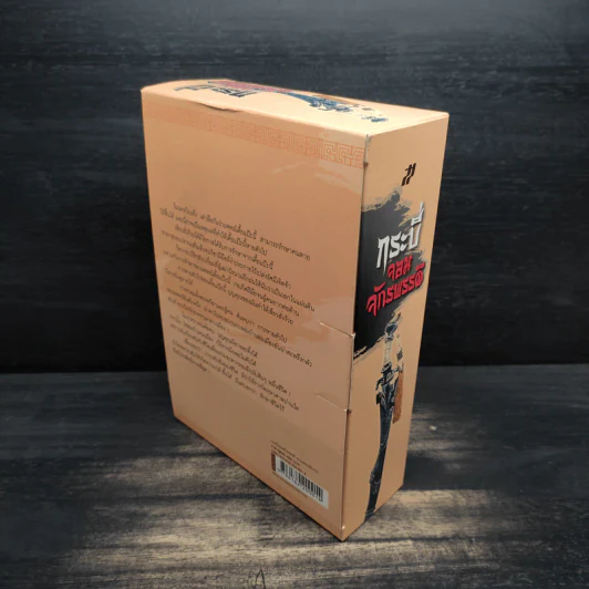 Box Set กระบี่จอมจักรพรรดิ์ 2 เล่มจบ - อ้อเล้งเซ้ง, ว.ณ เมืองลุง รูปที่ 4