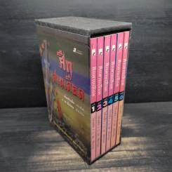 Box Set ศึกสายเลือด 6 เล่มจบ - เซียงกัวเตี้ย, ว.ณ เมืองลุง รูปที่ 3