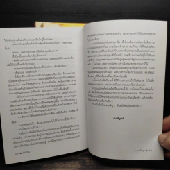 Box Set บ้อซังเกี่ยม 3 เล่มจบ - ว. ณ เมืองลุง รูปที่ 12