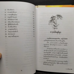 Box Set บ้อซังเกี่ยม 3 เล่มจบ - ว. ณ เมืองลุง รูปที่ 11