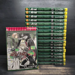 สึบาสะ สงครามเทพข้ามมิติเล่ม 1-17,19 รูปที่ 1